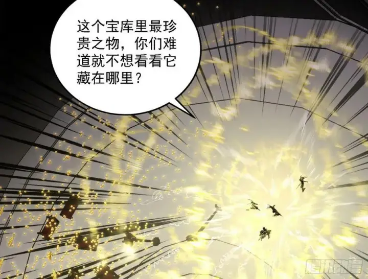 漫画《我为邪帝》宁杀错不放过第38张图