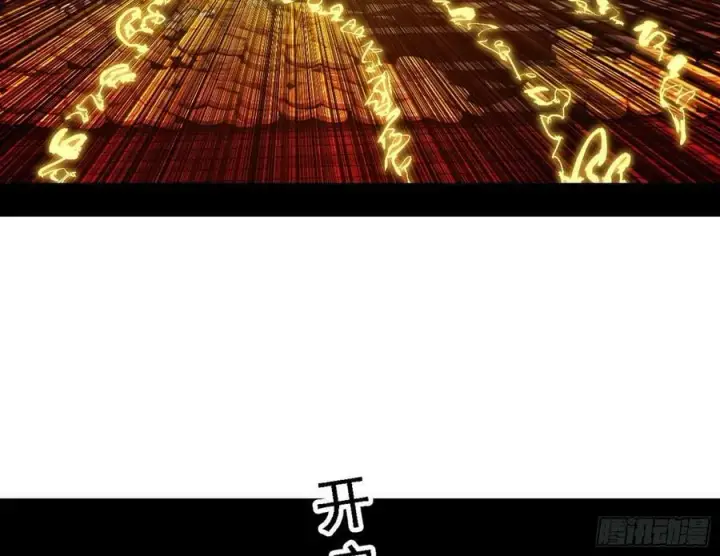漫画《我为邪帝》宁杀错不放过第44张图