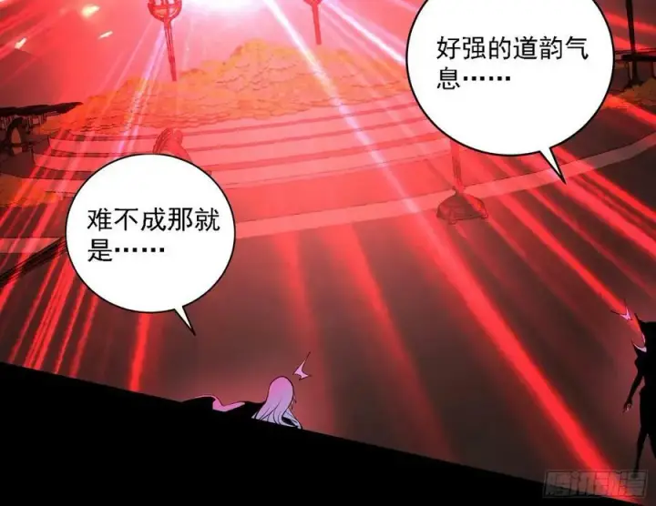 漫画《我为邪帝》宁杀错不放过第47张图
