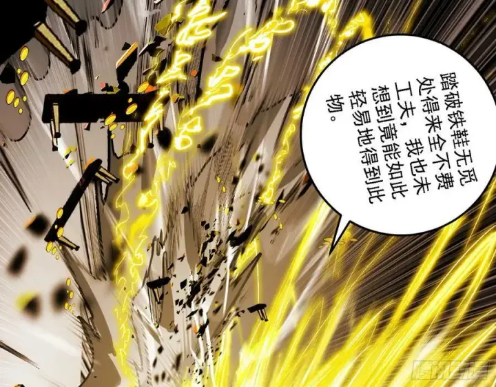 漫画《我为邪帝》宁杀错不放过第74张图