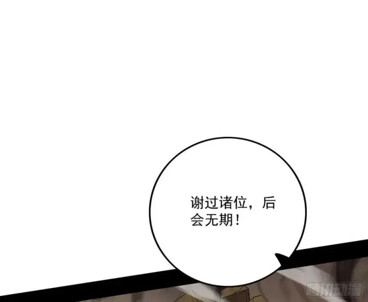 漫画《我为邪帝》宁杀错不放过第80张图