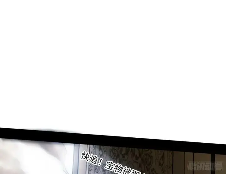 漫画《我为邪帝》宁杀错不放过第87张图