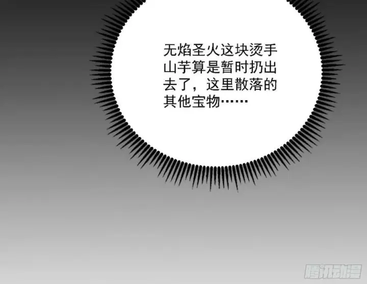 漫画《我为邪帝》宁杀错不放过第90张图