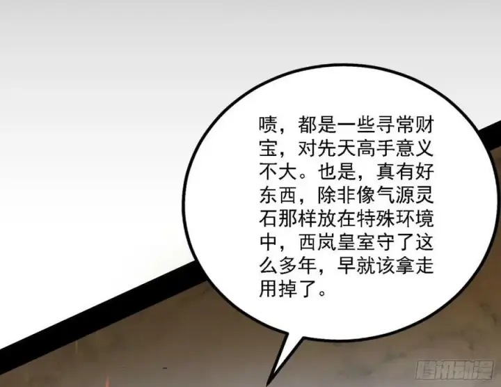 漫画《我为邪帝》宁杀错不放过第91张图