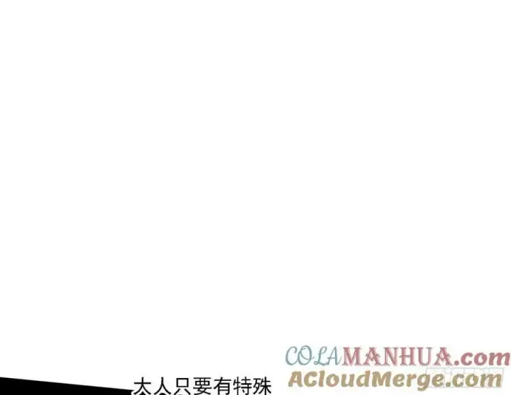 漫画《我为邪帝》宁杀错不放过第93张图