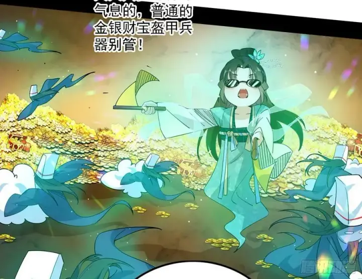 漫画《我为邪帝》宁杀错不放过第94张图