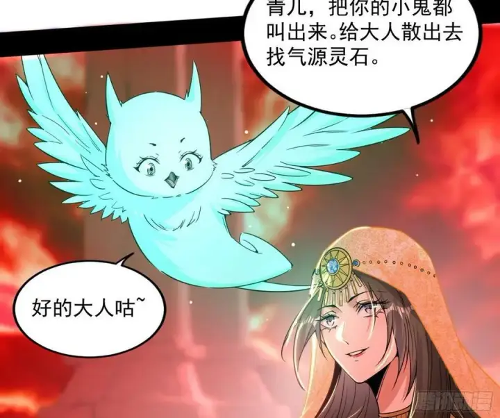 漫画《我为邪帝》气源灵石的踪迹第102张图
