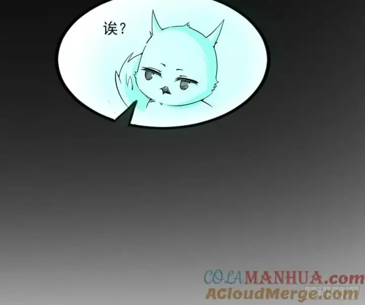 漫画《我为邪帝》气源灵石的踪迹第105张图