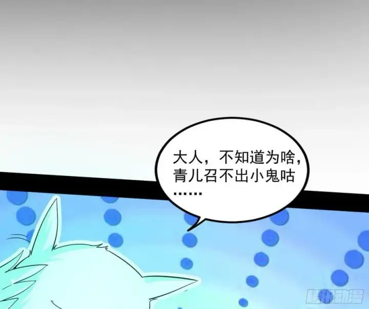 漫画《我为邪帝》气源灵石的踪迹第106张图