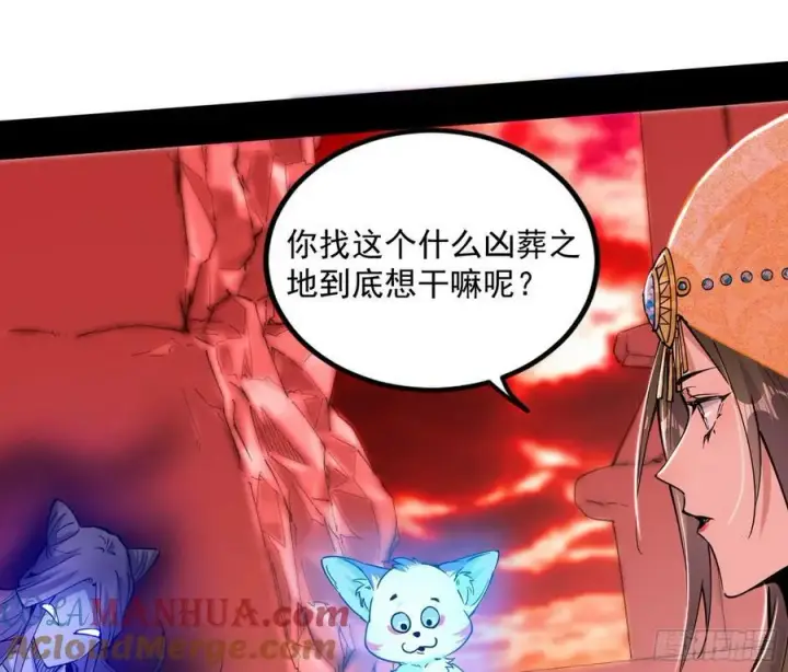 漫画《我为邪帝》气源灵石的踪迹第117张图