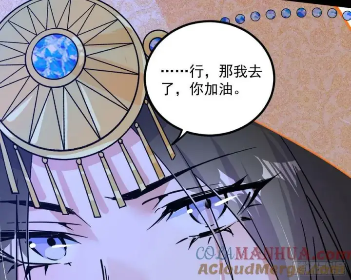 漫画《我为邪帝》气源灵石的踪迹第121张图