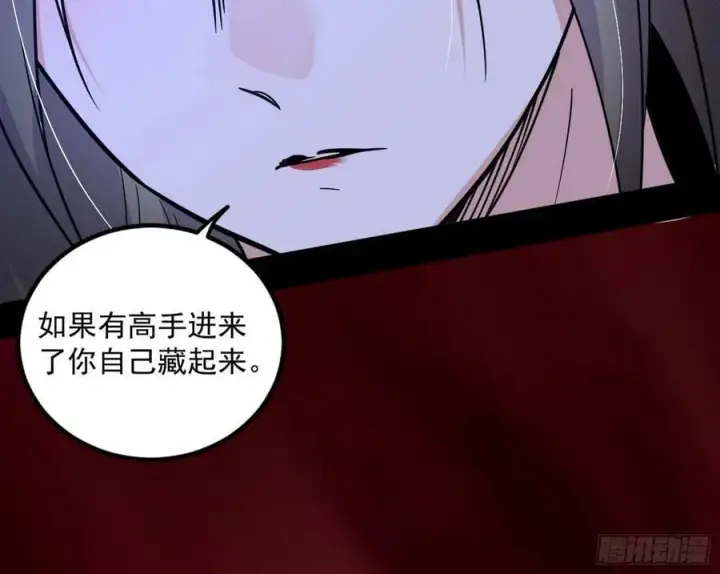 漫画《我为邪帝》气源灵石的踪迹第122张图
