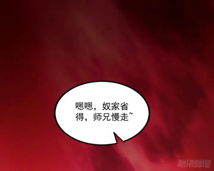 漫画《我为邪帝》气源灵石的踪迹第123张图