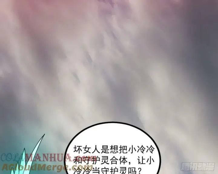 漫画《我为邪帝》气源灵石的踪迹第125张图