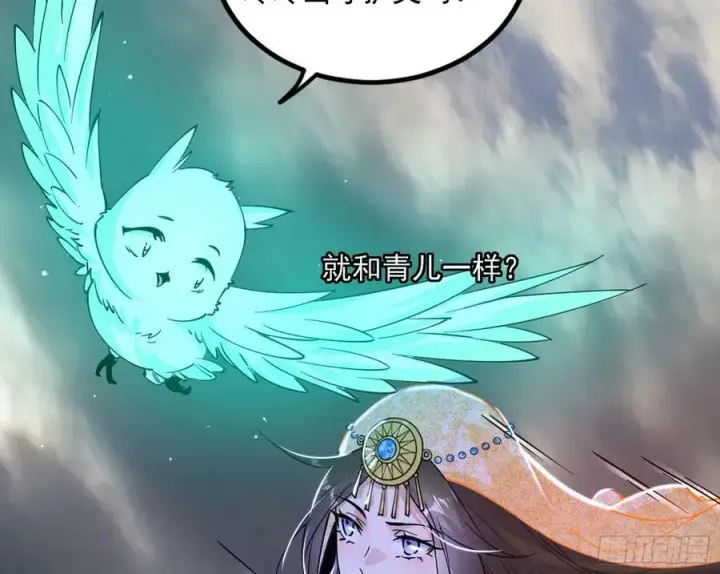 漫画《我为邪帝》气源灵石的踪迹第126张图