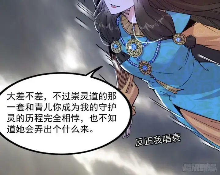 漫画《我为邪帝》气源灵石的踪迹第127张图