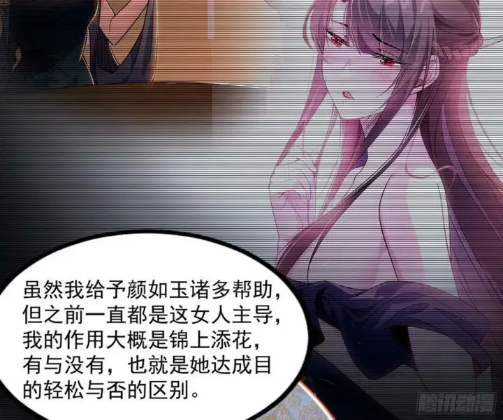 漫画《我为邪帝》气源灵石的踪迹第134张图
