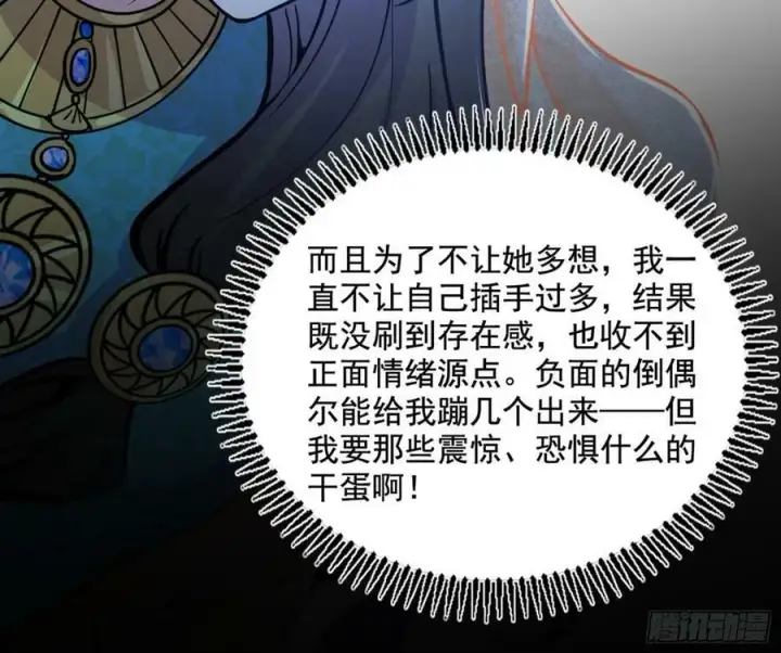 漫画《我为邪帝》气源灵石的踪迹第136张图