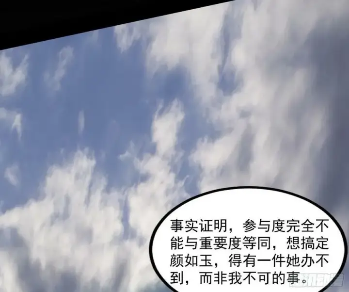 漫画《我为邪帝》气源灵石的踪迹第138张图