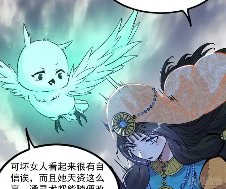 漫画《我为邪帝》气源灵石的踪迹第139张图