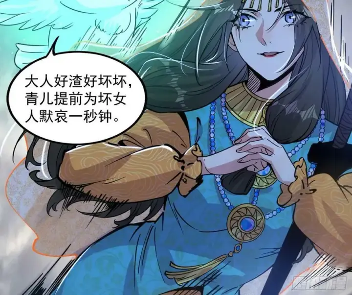 漫画《我为邪帝》气源灵石的踪迹第144张图