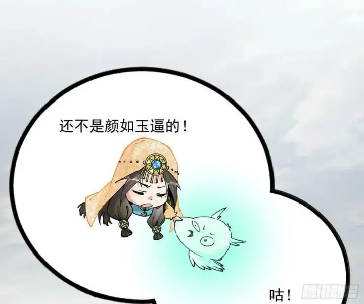 漫画《我为邪帝》气源灵石的踪迹第147张图
