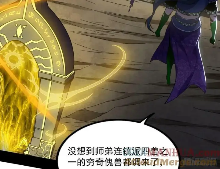 漫画《我为邪帝》气源灵石的踪迹第37张图