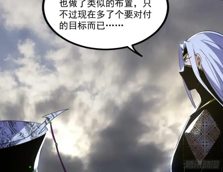 漫画《我为邪帝》气源灵石的踪迹第39张图