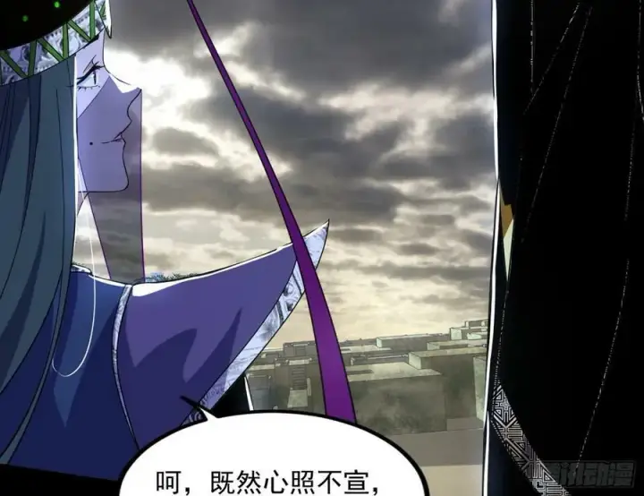 漫画《我为邪帝》气源灵石的踪迹第40张图