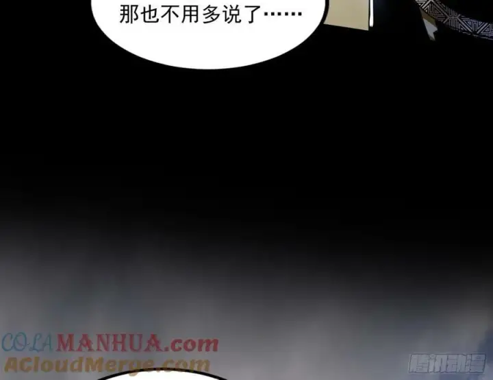 漫画《我为邪帝》气源灵石的踪迹第41张图