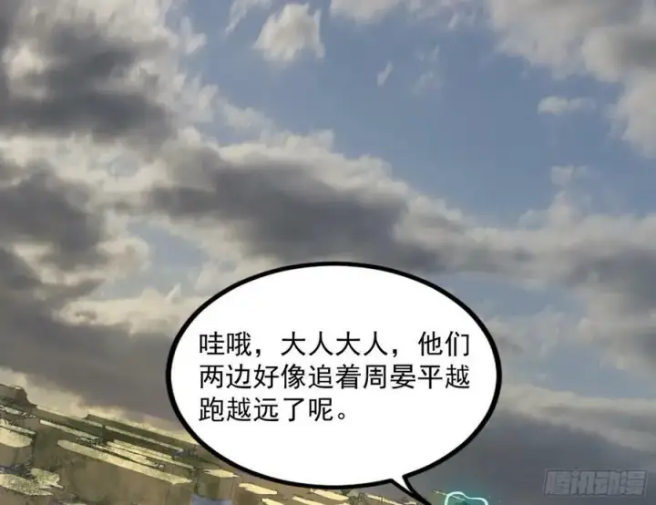 漫画《我为邪帝》气源灵石的踪迹第44张图