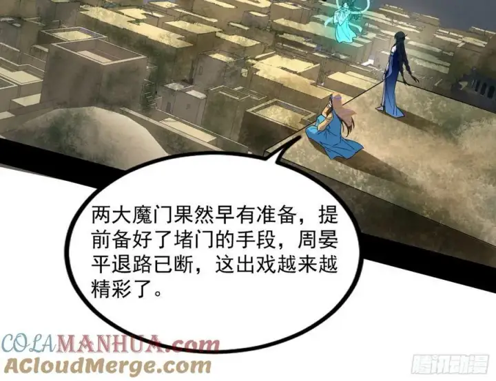 漫画《我为邪帝》气源灵石的踪迹第45张图