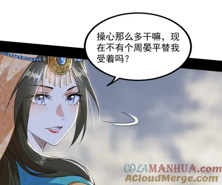 漫画《我为邪帝》气源灵石的踪迹第49张图
