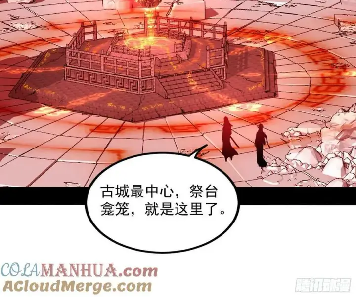漫画《我为邪帝》气源灵石的踪迹第57张图