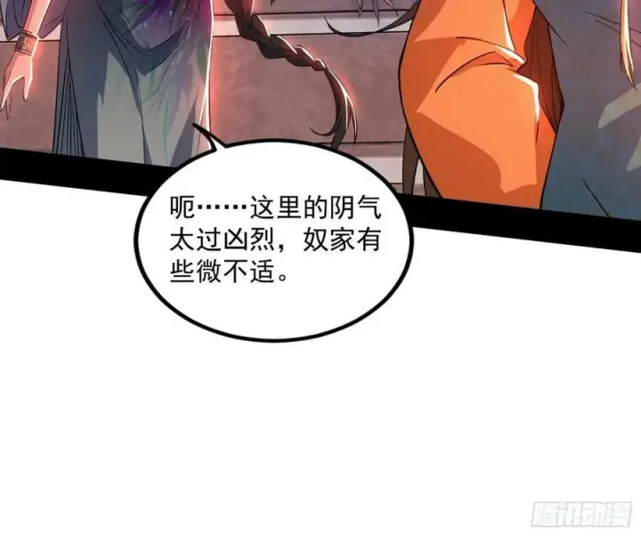漫画《我为邪帝》气源灵石的踪迹第60张图