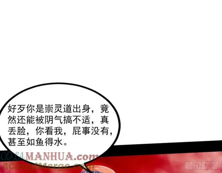 漫画《我为邪帝》气源灵石的踪迹第61张图