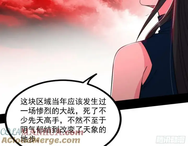 漫画《我为邪帝》气源灵石的踪迹第65张图