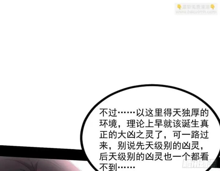 漫画《我为邪帝》气源灵石的踪迹第68张图
