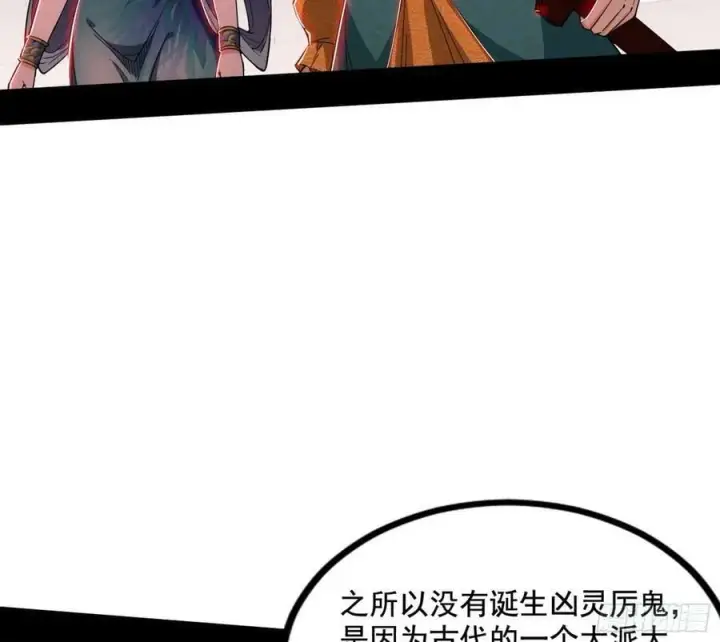 漫画《我为邪帝》气源灵石的踪迹第72张图