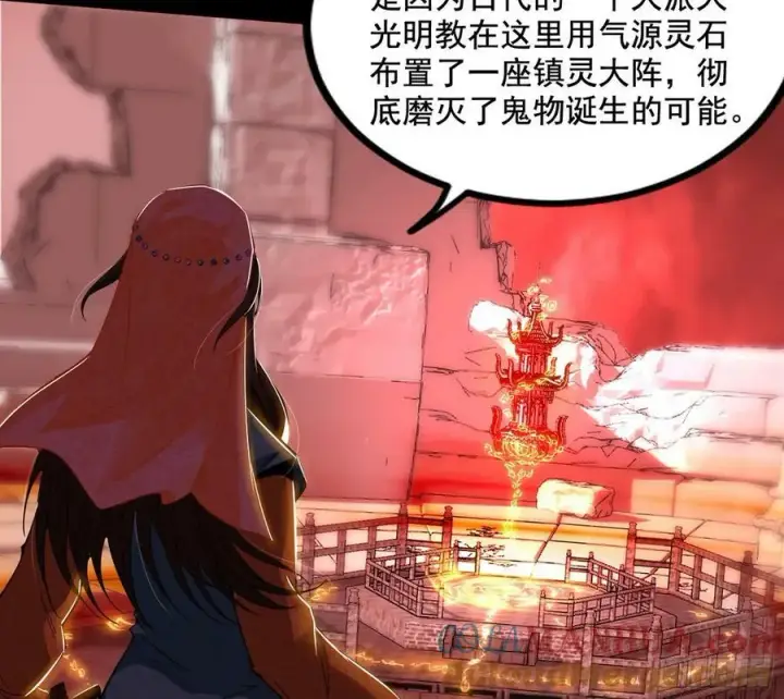 漫画《我为邪帝》气源灵石的踪迹第73张图