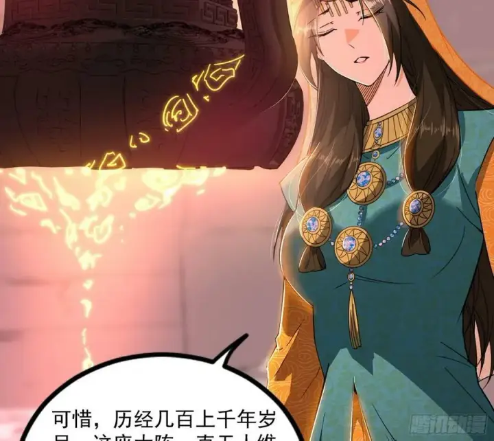 漫画《我为邪帝》气源灵石的踪迹第76张图