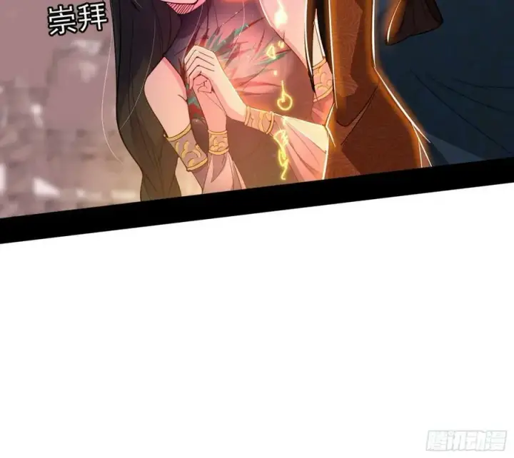 漫画《我为邪帝》气源灵石的踪迹第79张图