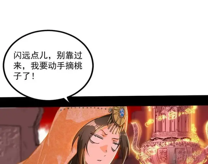 漫画《我为邪帝》气源灵石的踪迹第80张图