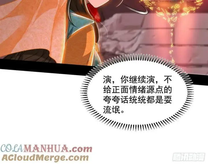 漫画《我为邪帝》气源灵石的踪迹第81张图