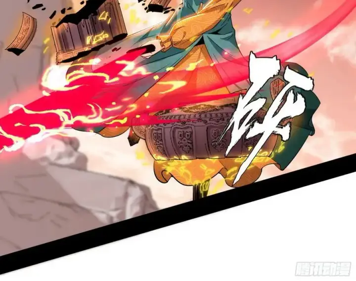 漫画《我为邪帝》气源灵石的踪迹第83张图