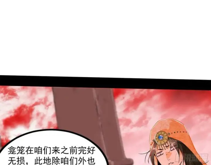 漫画《我为邪帝》气源灵石的踪迹第91张图