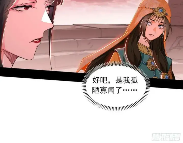 漫画《我为邪帝》气源灵石的踪迹第96张图