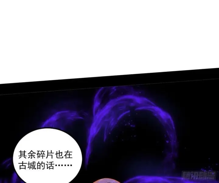 漫画《我为邪帝》气源灵石的踪迹第99张图