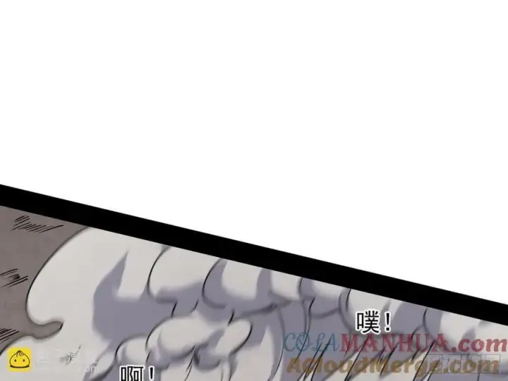 漫画《我为邪帝》欺男霸女西岚薇第13张图