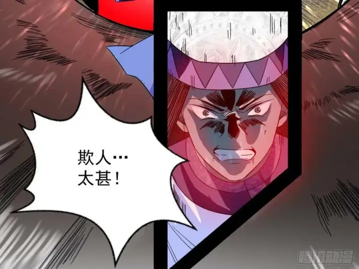 漫画《我为邪帝》欺男霸女西岚薇第23张图